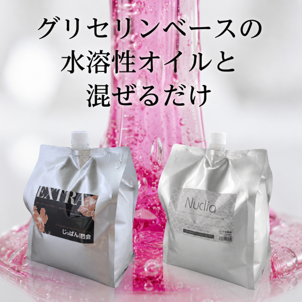 【新色】水溶性オイルをもっとトロトロにする秘液【ピンクレッド】12ml × 50本組