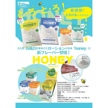 honey powder(ハニーパウダー)ゆずの香り