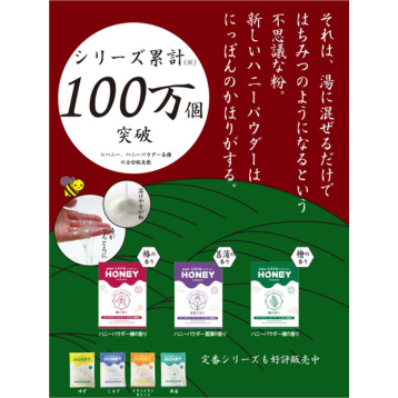 honey powder(ハニーパウダー)和風 椿の香り