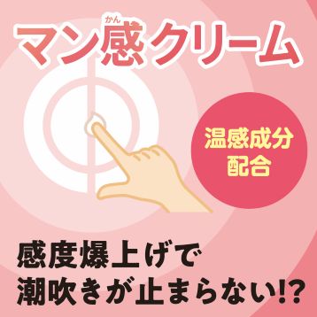 マン感クリーム 30ml