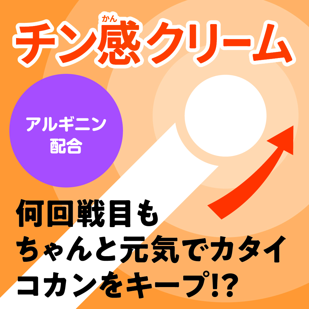 チン感クリーム 30ml