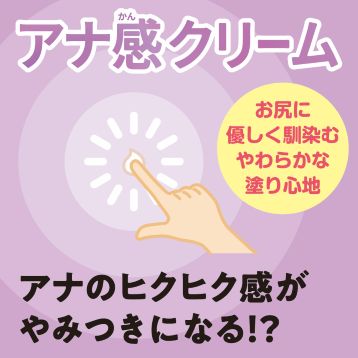 アナ感クリーム 30ml