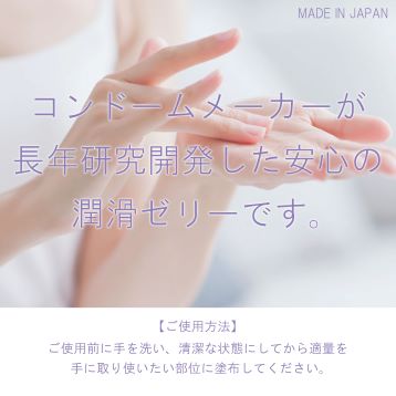 リッチ潤滑ゼリー モイストリュクス【ソフトタイプ】350gポンプ