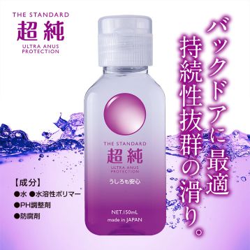 超純ローション　ウルトラエイナス　150ml