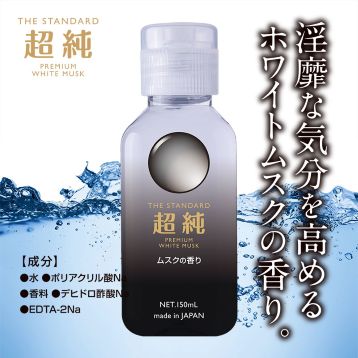 超純ローション ホワイトムスク　150ml