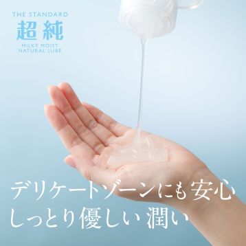 超純ローション ミルキーモイスト　150ml