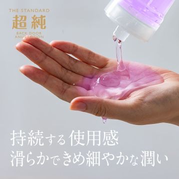 超純ローション バックドア　150ml
