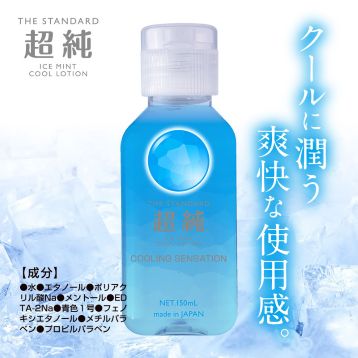 超純ローション アイスミント　150ml