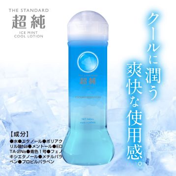 超純ローション アイスミント　360ml