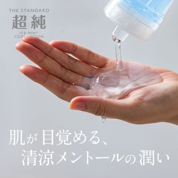 超純ローション アイスミント　360ml