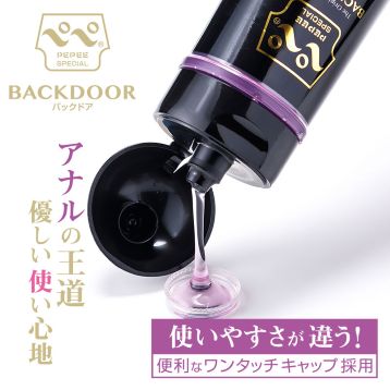 ペペスペシャル　バックドア　200ml