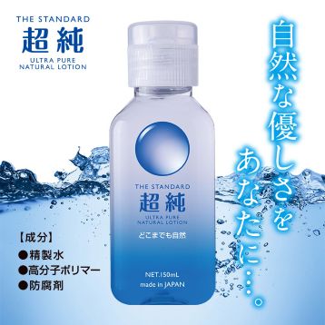 【欠品中】超純ローション　ウルトラピュア　150ml