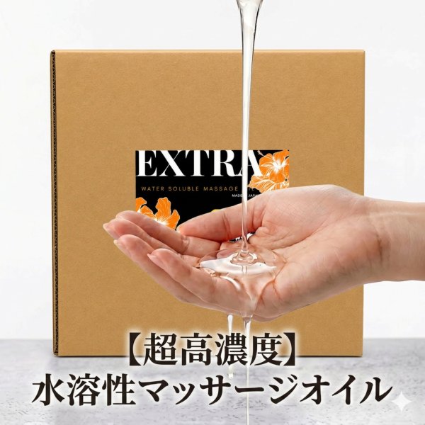【超高濃度】エクストラ水溶性マッサージオイル ずっしりハード 20kg