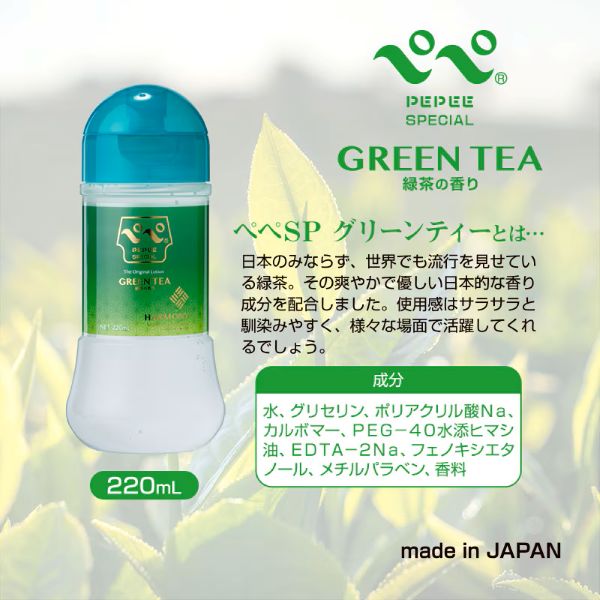 ペペスペシャル　グリーンティー　220ml