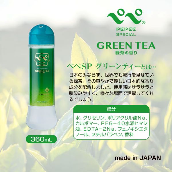 ペペスペシャル　グリーンティー　360ml