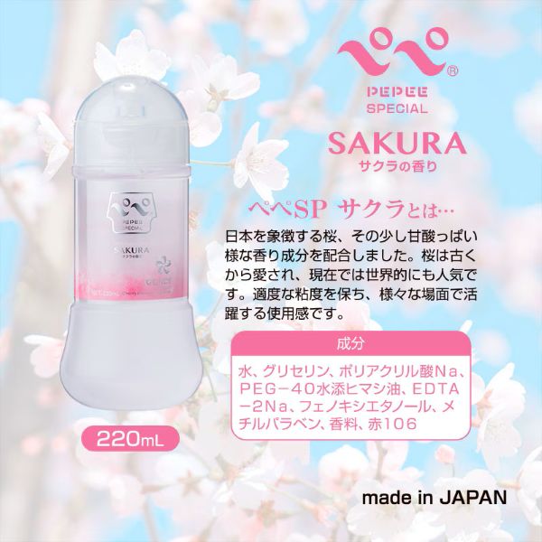 ペペスペシャル サクラ 220ml
