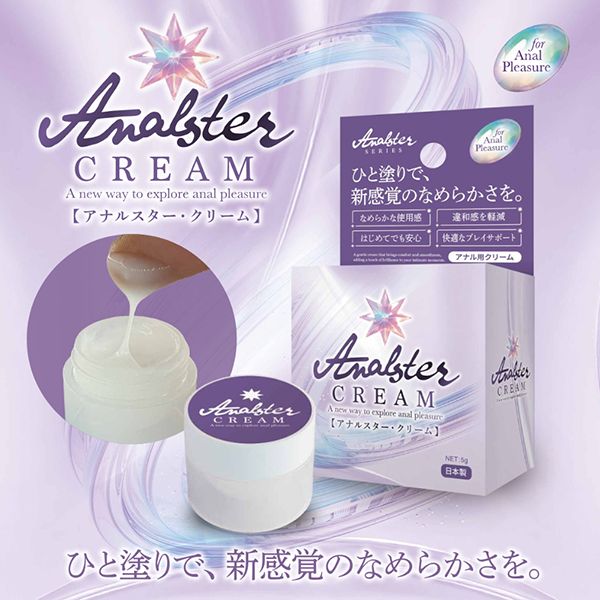 アナルスター・クリーム