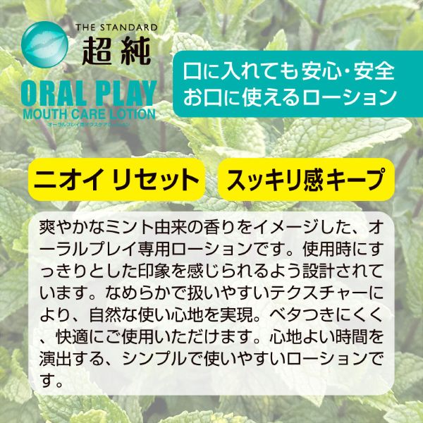 超純オーラルプレイマウスケアローション 360mL