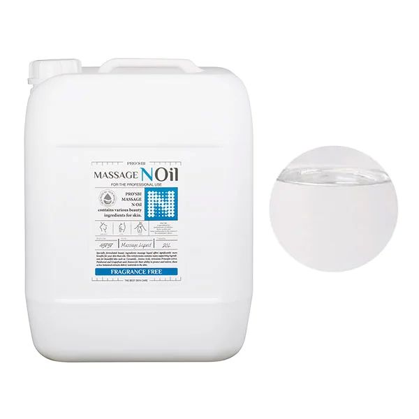 [プロズビ] マッサージノイル 無香料 20L