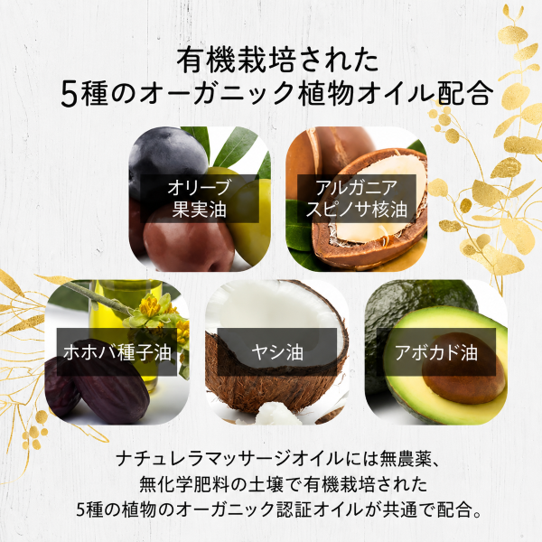 [プロズビ] ナチュレラ マッサージオイルオーガニック ベビー 無香料 5L