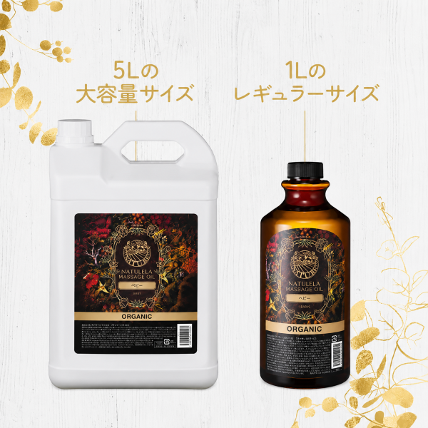 [プロズビ] ナチュレラ マッサージオイルオーガニック ベビー 無香料 5L