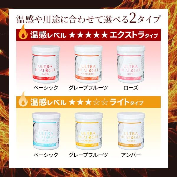 [プロズビ] ウルトラヒートジェル エクストラ 1kg(全3種）