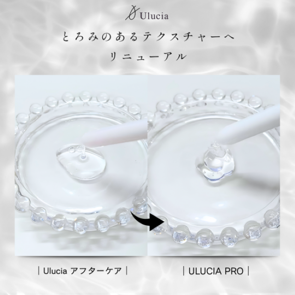 ウルシアPRO 120本入り