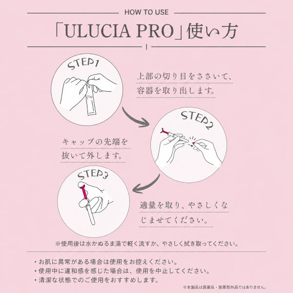 ウルシアPRO 120本入り