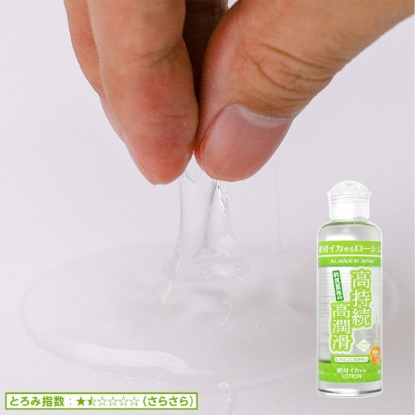 絶対イカせるローション 180ml 第2弾(高持続・高潤滑タイプ)