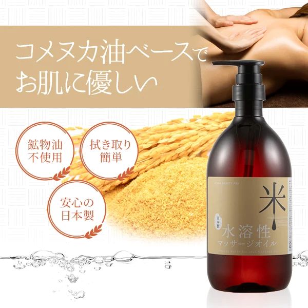 ウォーターソルブルマッサージオイル 日本製R 無香料 1L