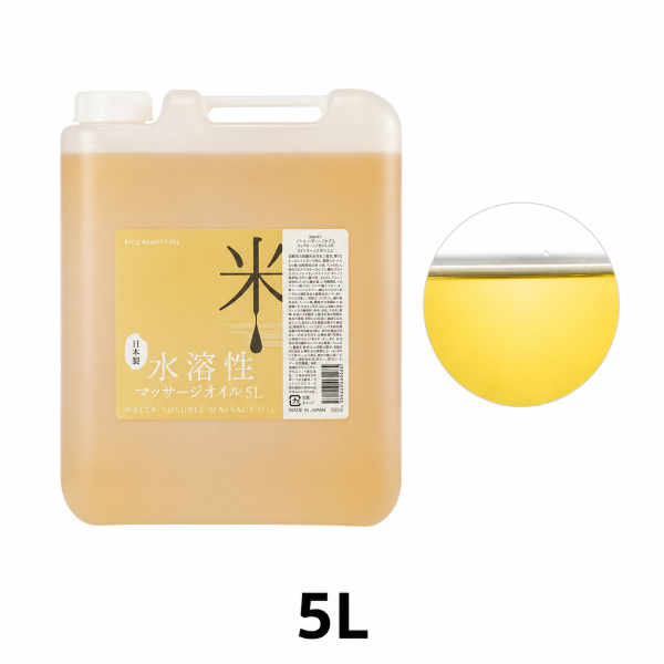 ウォーターソルブルマッサージオイル 日本製R 無香料 5L