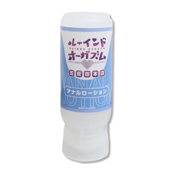 072LABO　ルーインドオーガズム アナルローション 145ml ボトル革命 垂れないボトル