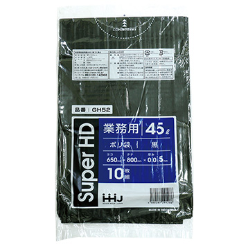 ゴミ袋 45L 黒（GH52 650 × 800 × 0.015） 10枚入