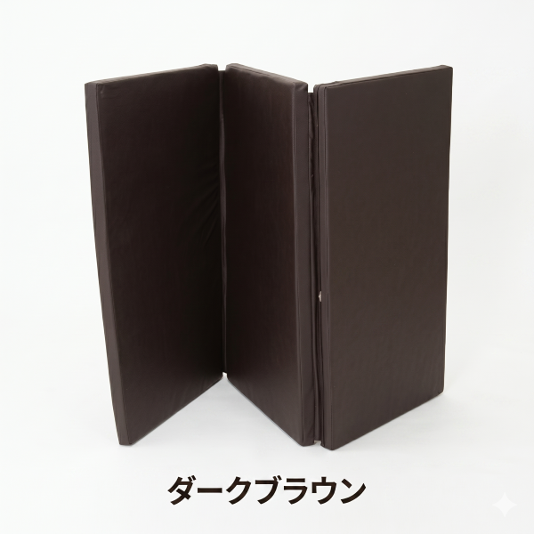 折りたたみ マッサージマット (ワイド) ダークブラウン