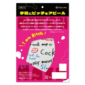 ビッチマスク BITCH MASK 英語版