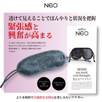 NEO 見えるアイマスクサイズ調節アジャスター付き