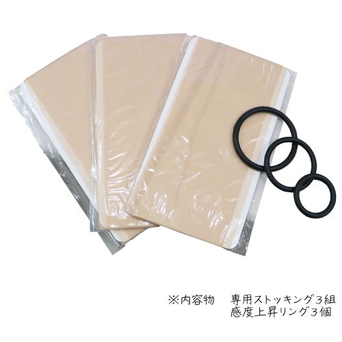 072LABO　ルーインドオーガズム　亀頭責め専用ストッキング　ローションストッキングでエンドレス快楽地獄　感度上昇リング付き