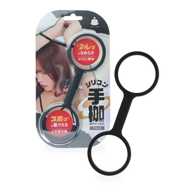 シリコン手枷 ブラック