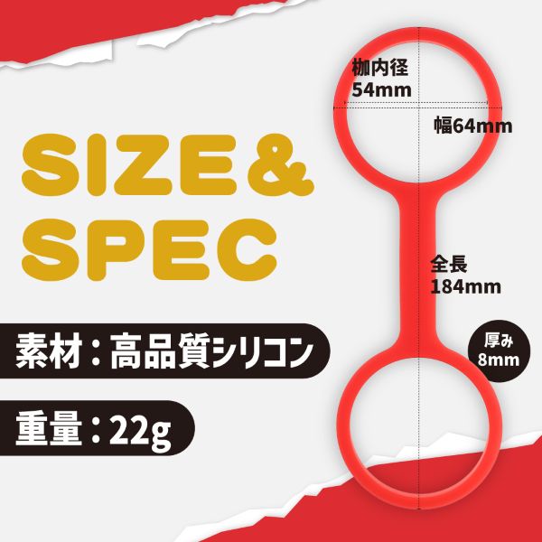 シリコン手枷 レッド