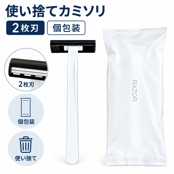 使い捨てカミソリ 2枚刃 100本入り