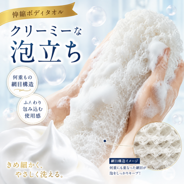 使い切り伸縮ボディタオル 50枚組
