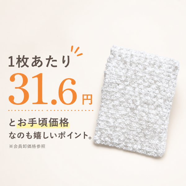 使い切り伸縮ボディタオル 50枚組