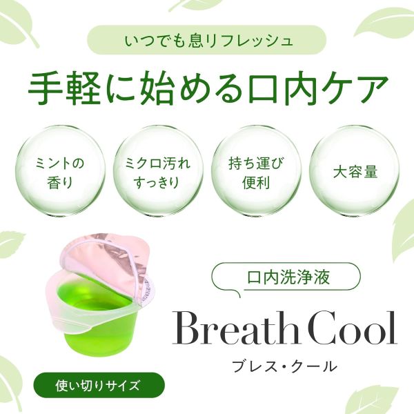 ラヴィアン ブレスクール 16ml 125個入