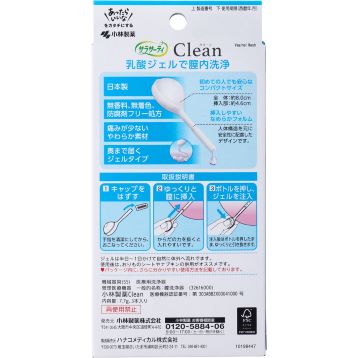 サラサーティ Clean 膣洗浄器 3本入