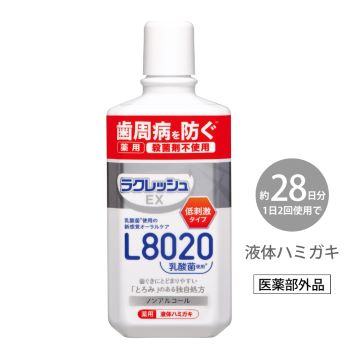 L8020乳酸菌使用 ラクレッシュEX 薬用液体ハミガキ 医薬部外品 アップルミント風味 280mL