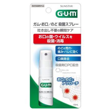 ガム GUM お口/のど 殺菌スプレー 指定医薬部外品 15mL