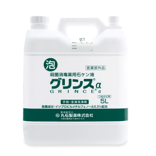 【泡タイプ】グリンスα 5L