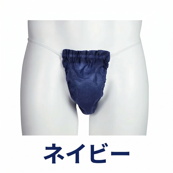 スライドペーパーショーツ（ギャザータイプ）メンズ用 ネイビー 100枚入り