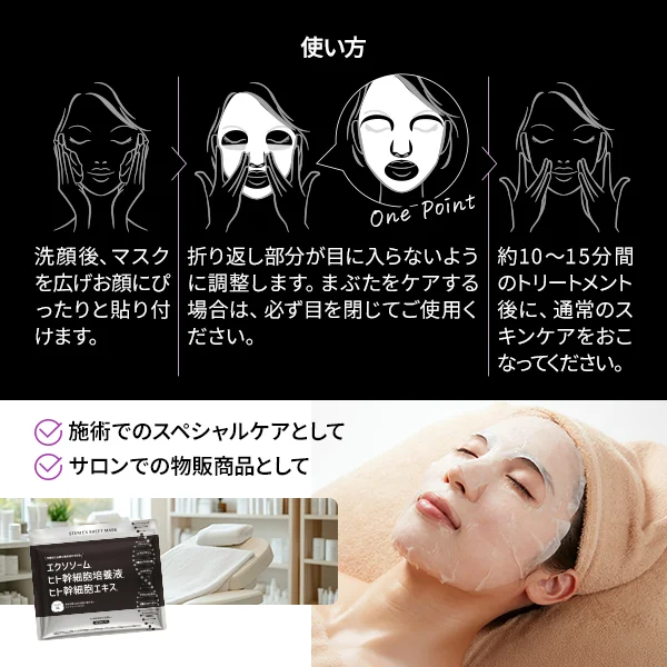 [プロズビ] ステムEXシートマスク 30枚入り