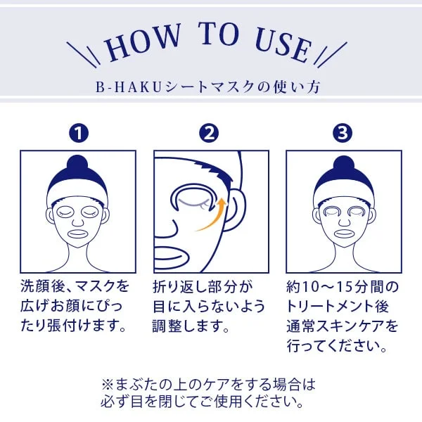 [MEDISTHE] 薬用 B-HAKU シートマスク 30枚入り